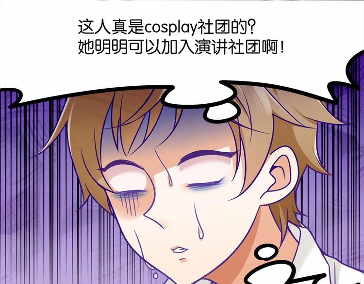 第1话 cosplay全是大佬48