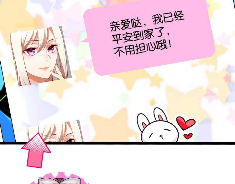 第4话 那些家伙休想伤害你！96