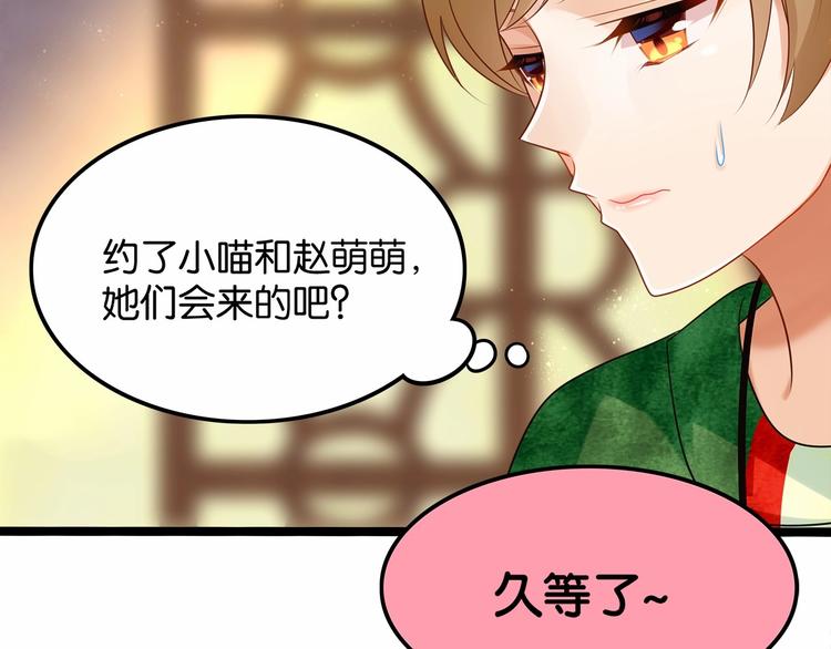 第6话 你是我唯一的公主50