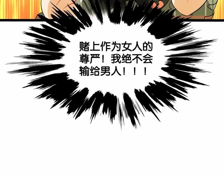 第6话 你是我唯一的公主88