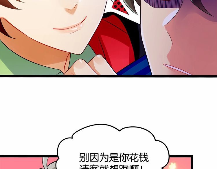 第14话鸿门宴28