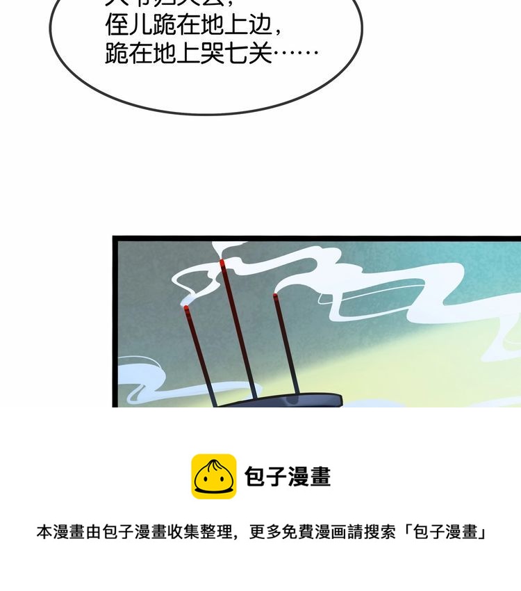 第15话你大爷终究是你大爷70