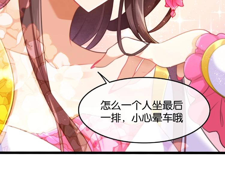 第2话 客串庄周好刺激！74