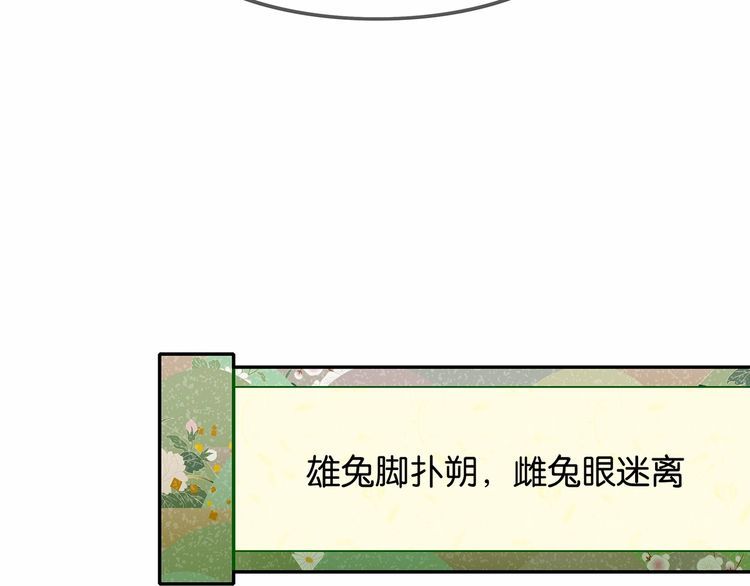 第13话伟哥为什么是女生？！73