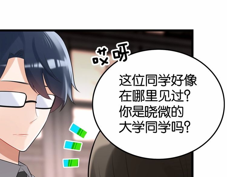 第16话哪个是你对象27