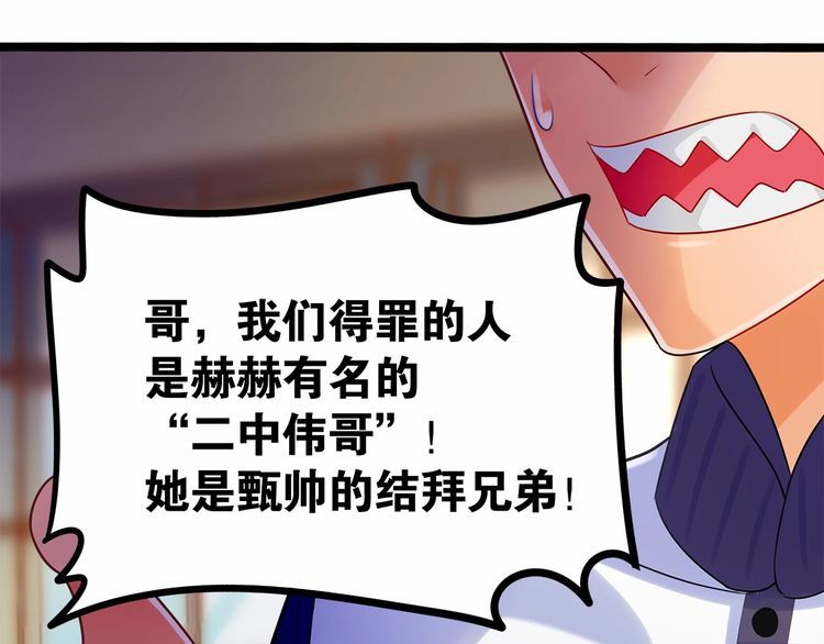 第14话鸿门宴45