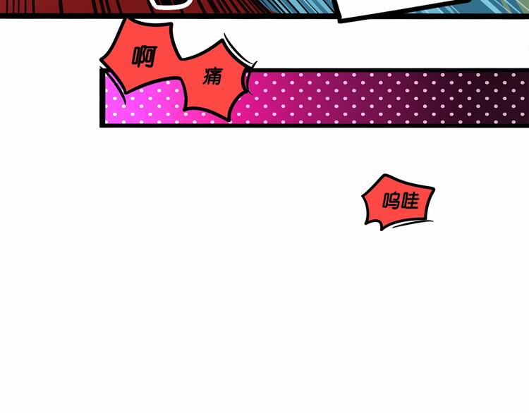 第3话 传说中的“伟哥”8