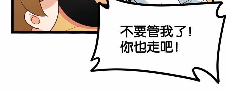 第5话 组建女子天团！84