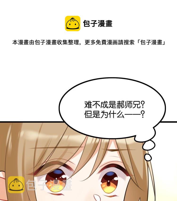 完结篇偏偏喜欢你40