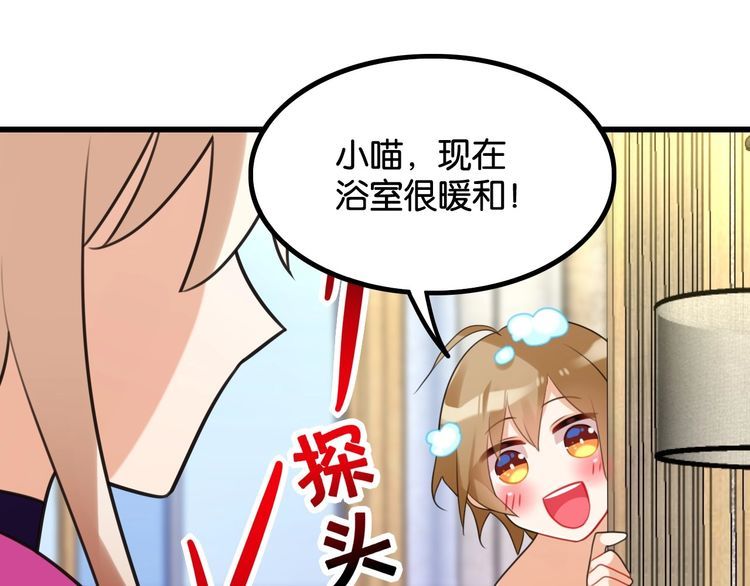 第20话女神卸妆41
