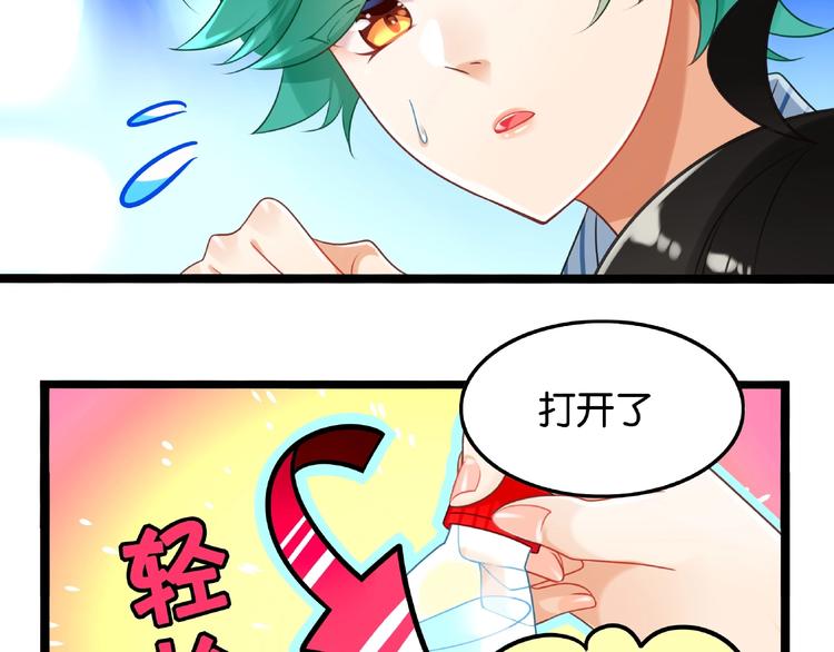 第2话 客串庄周好刺激！57