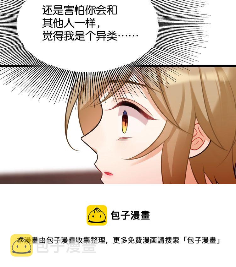 第28话 告白与坦白70