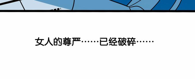 第7话 女人的尊严已破碎20
