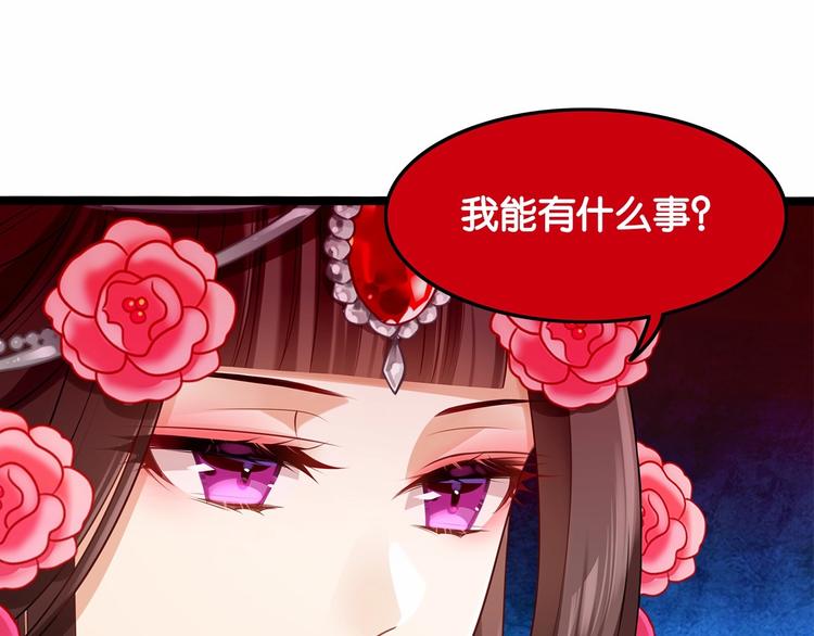 第4话 那些家伙休想伤害你！76