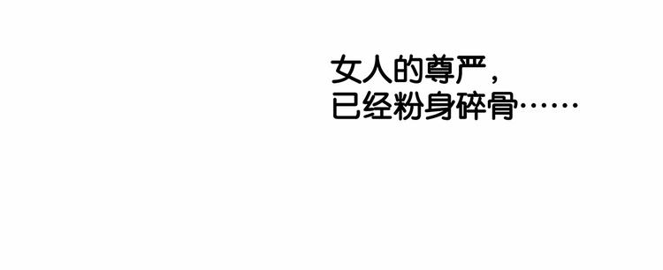第7话 女人的尊严已破碎44