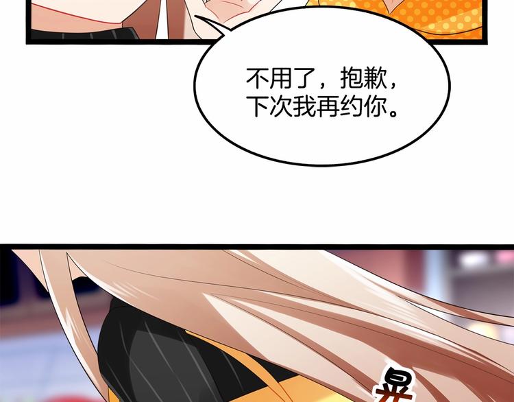 第9话 差点暴露身份44