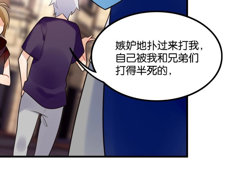 第29话约会中的意外84
