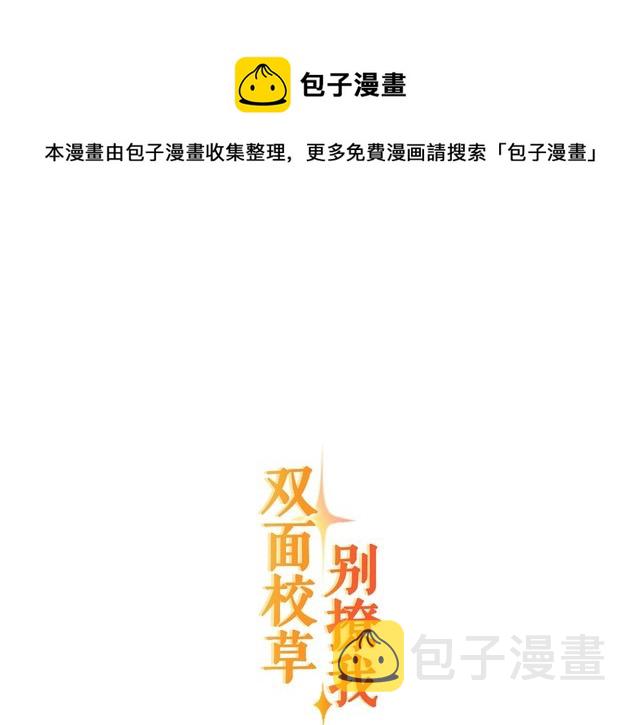 第28话 告白与坦白0