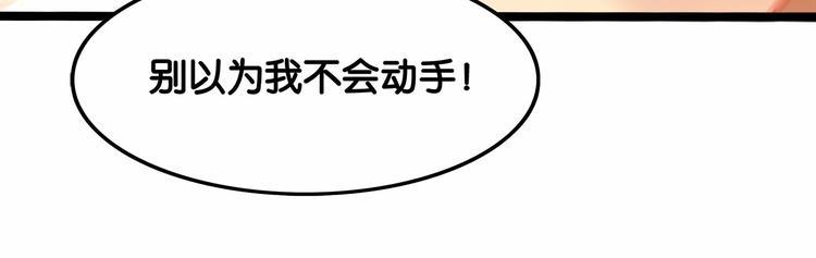 第10话 “他”是我女朋友！17