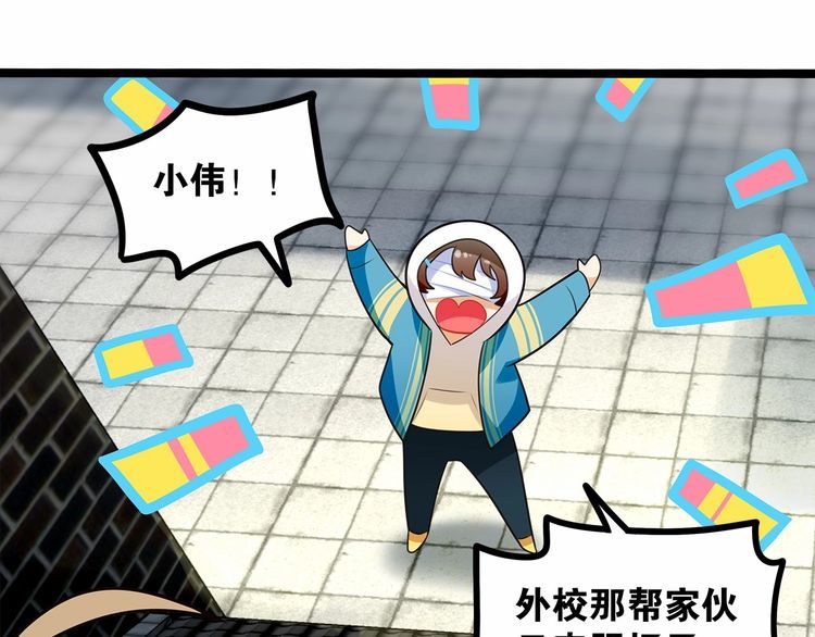 第13话伟哥为什么是女生？！26