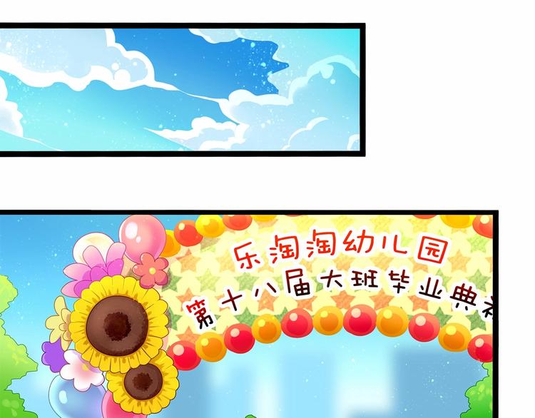 第6话 你是我唯一的公主89