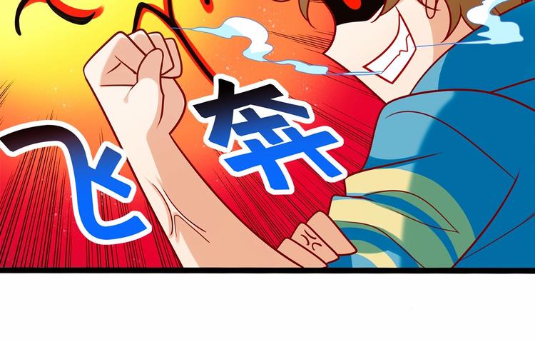 第3话 传说中的“伟哥”14