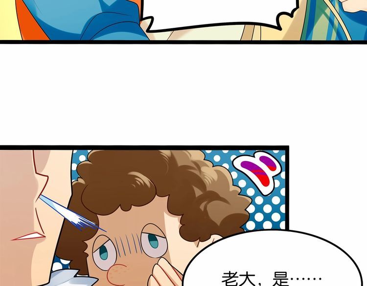 第13话伟哥为什么是女生？！51