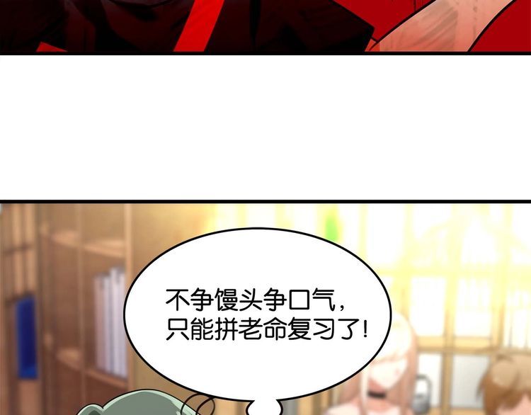 第17话与女神在图书馆学习…71