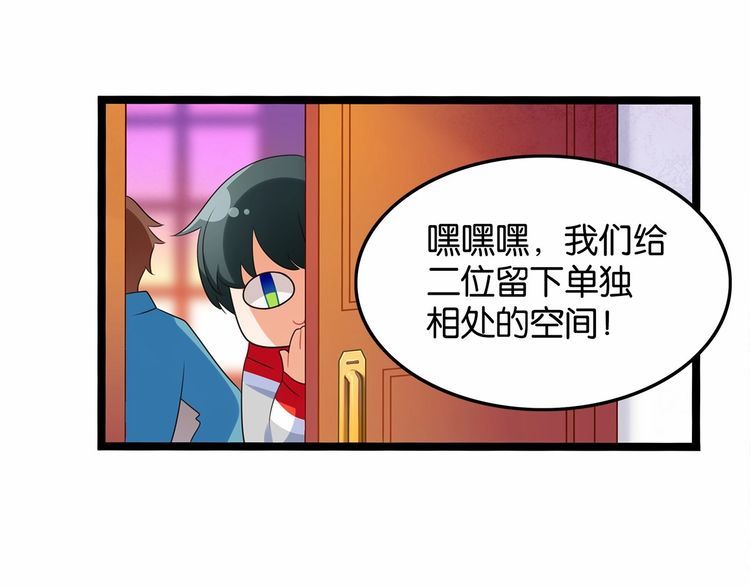 第12话我与校草单独相处43