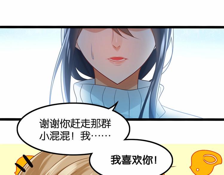 序章 我同时爱上校草与校花？11