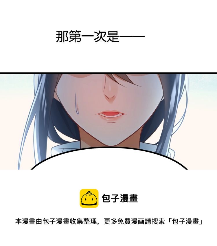 完结篇偏偏喜欢你80