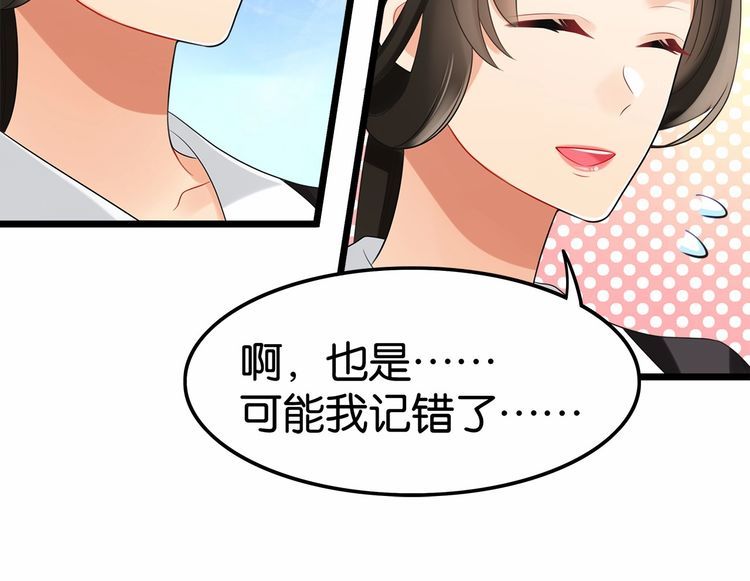 第16话哪个是你对象31