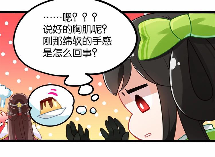 第1话 cosplay全是大佬72