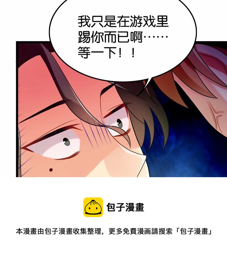 第16话哪个是你对象60
