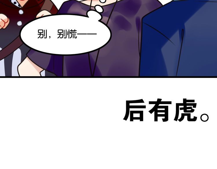 完结篇偏偏喜欢你55