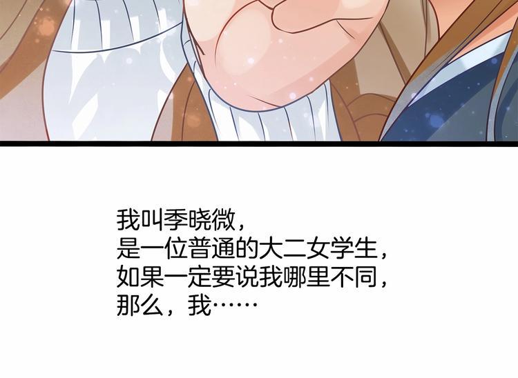 序章 我同时爱上校草与校花？5