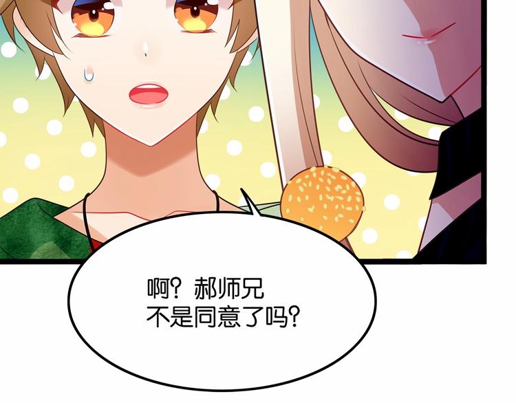 第6话 你是我唯一的公主61