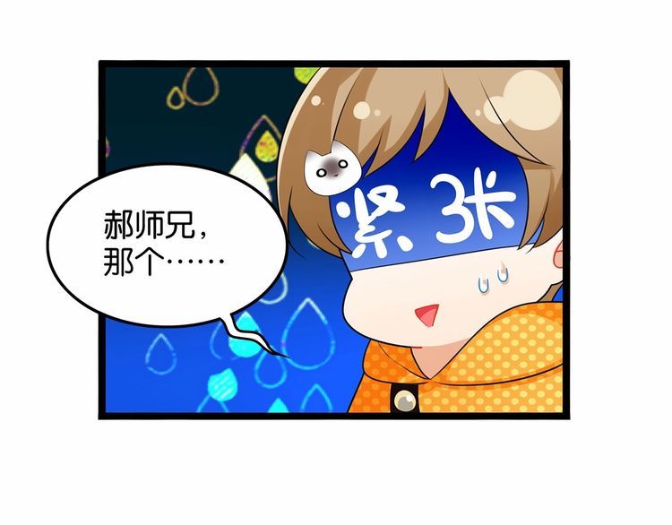 第12话我与校草单独相处47