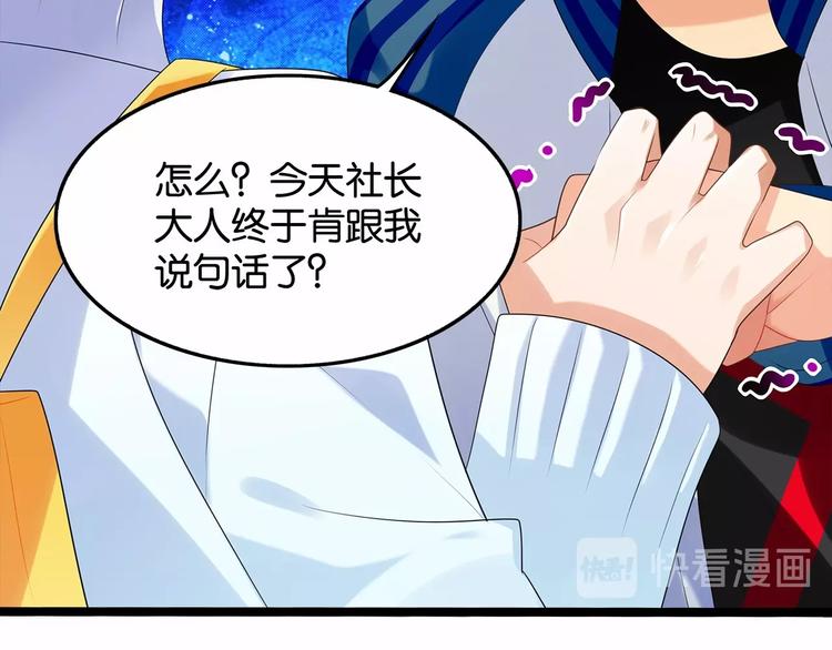 第10话 “他”是我女朋友！73