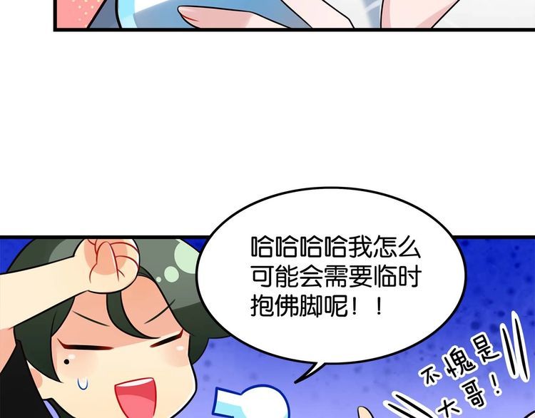第17话与女神在图书馆学习…68