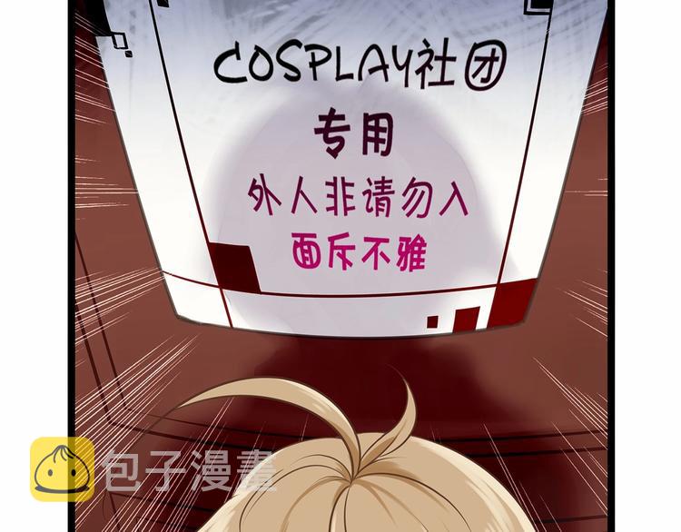 第1话 cosplay全是大佬9