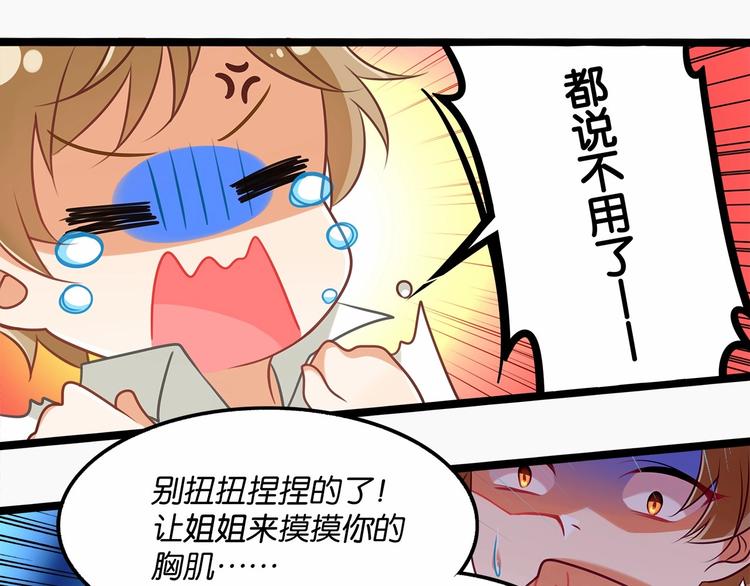 第1话 cosplay全是大佬66