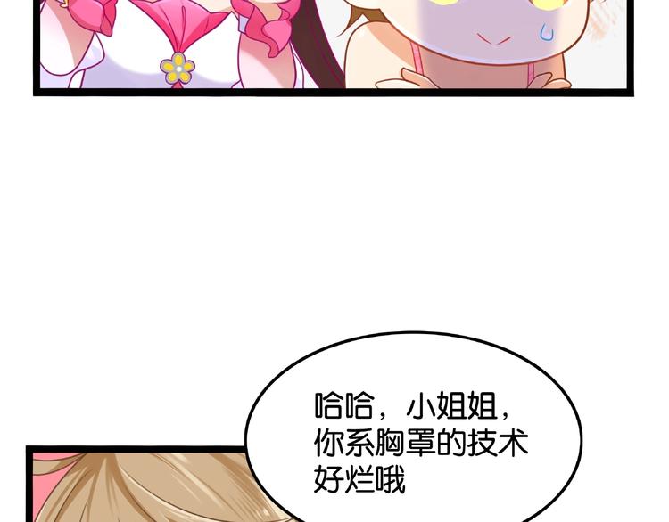 第2话 客串庄周好刺激！22