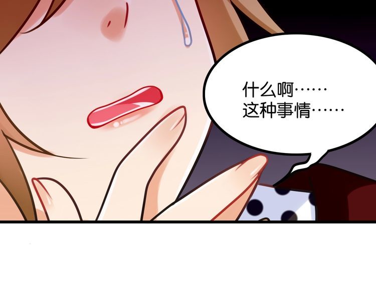 第28话 告白与坦白75
