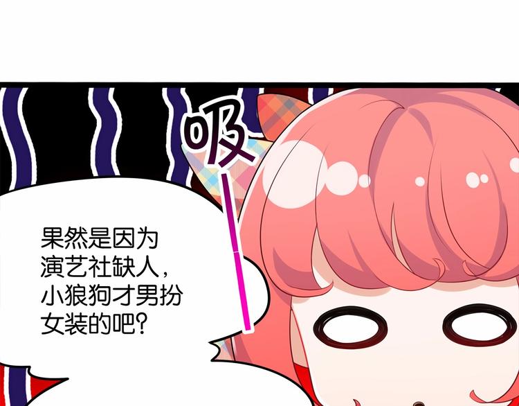 第7话 女人的尊严已破碎29