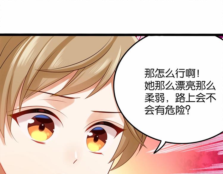 第5话 组建女子天团！14