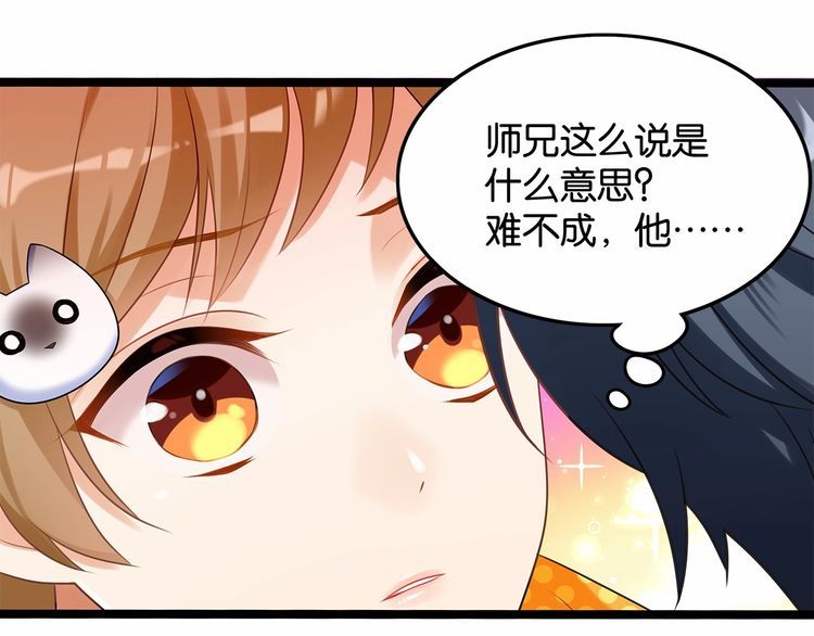 第12话我与校草单独相处37