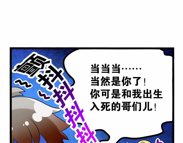 第13话伟哥为什么是女生？！94