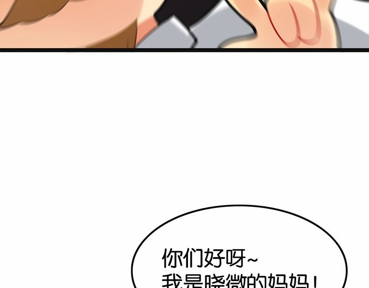第16话哪个是你对象19