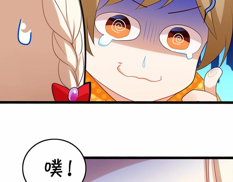 第8话 我对女生动心了？44